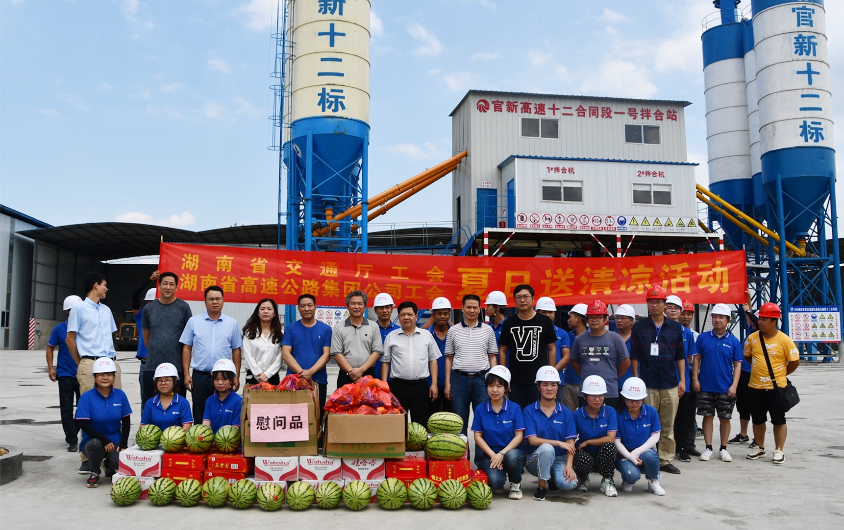 20200729920664.jpg 照片:省交通運(yùn)輸工會(huì)深入官新12標(biāo)項(xiàng)目“送清涼”_副本.jpg