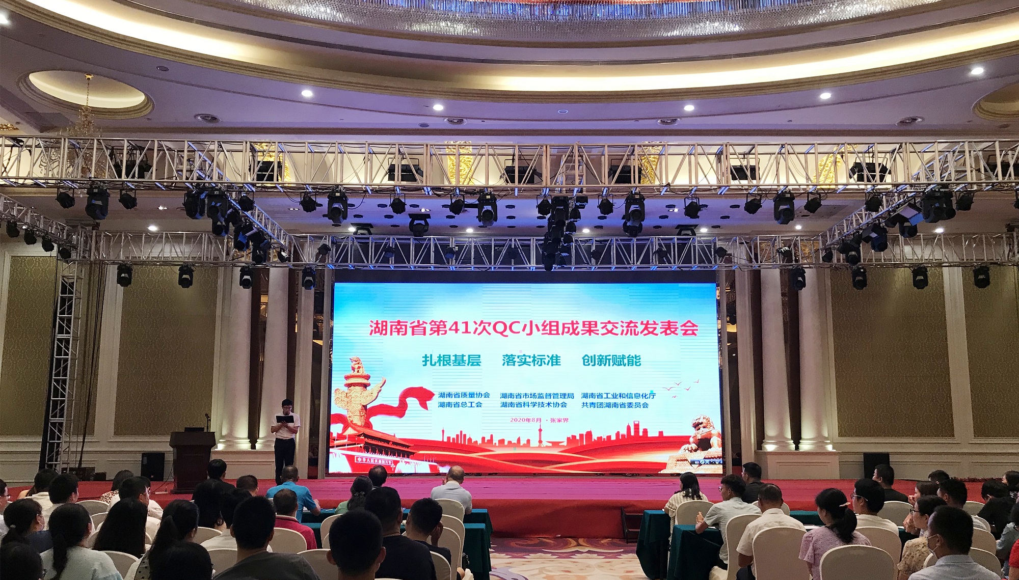 20200817107420.jpg QC小組發(fā)布會_20200814084252_副本.jpg