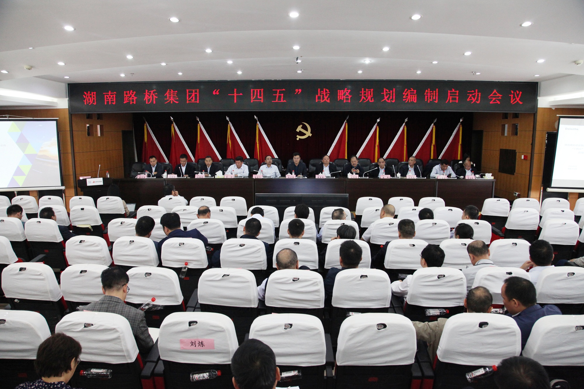 20201010128634.jpg 集團“十四五”戰(zhàn)略規(guī)劃編制啟動會IMG_5649_副本.jpg