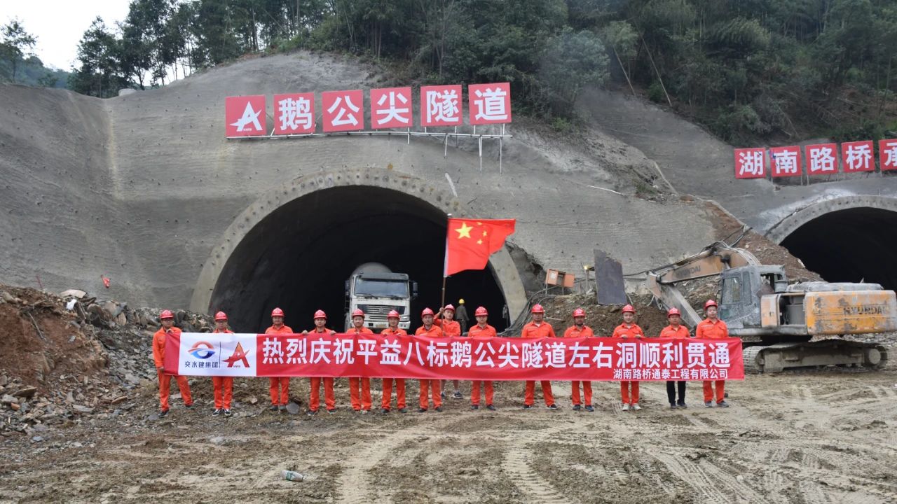 20201010132271.jpg 平益高速首條隧道實(shí)現(xiàn)雙洞貫通.jpg