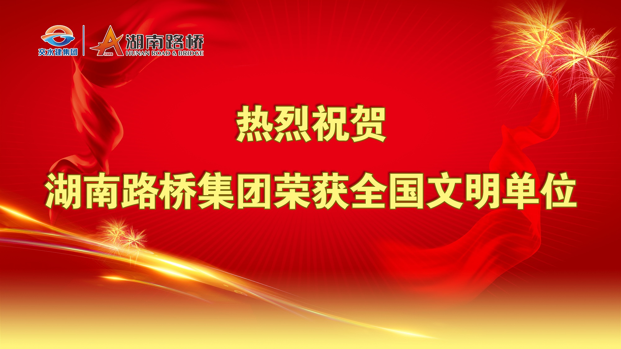 20201207391029.jpg 全國文明單位__副本.jpg