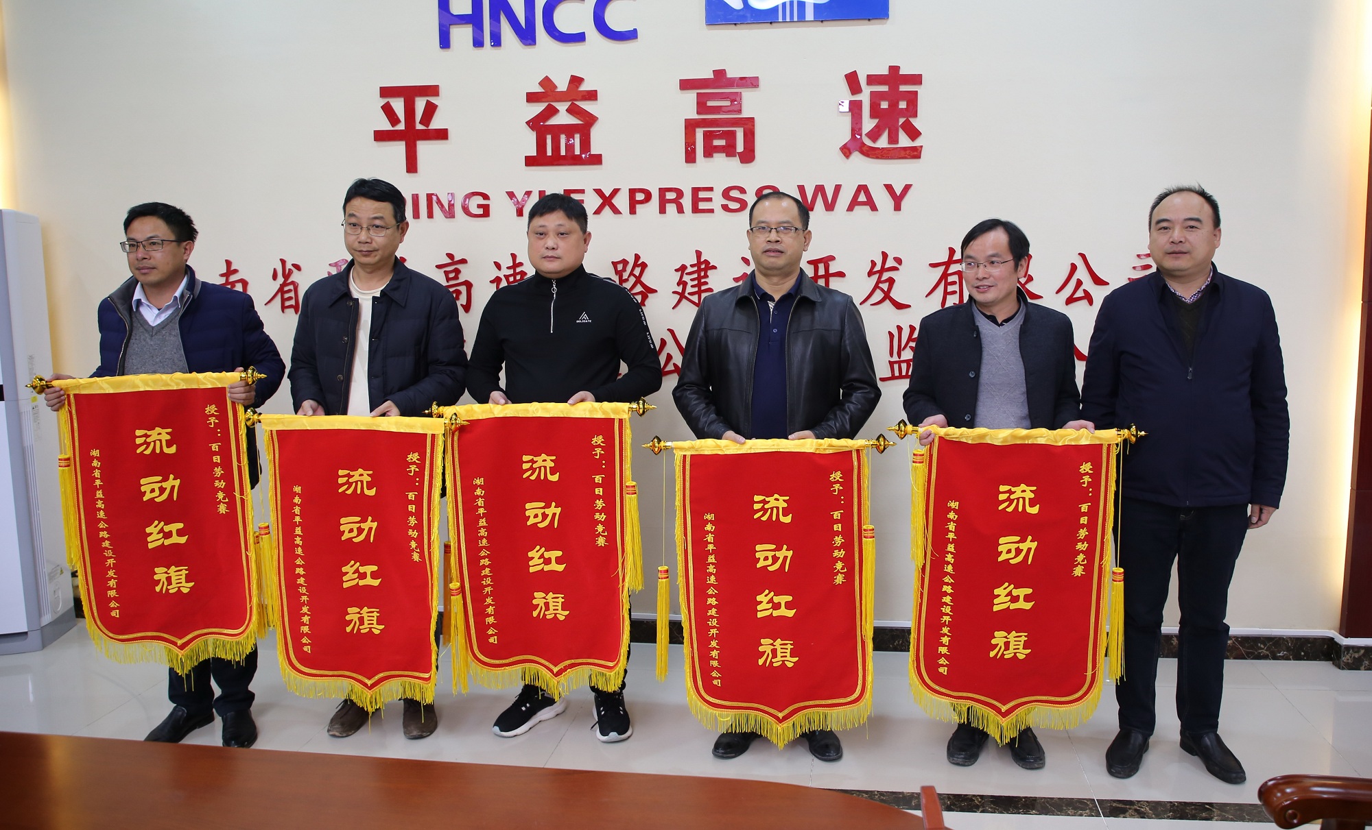 20201207914425.jpg 2伍益十三標(biāo)再獲“百日勞動競賽”流動紅旗.jpg