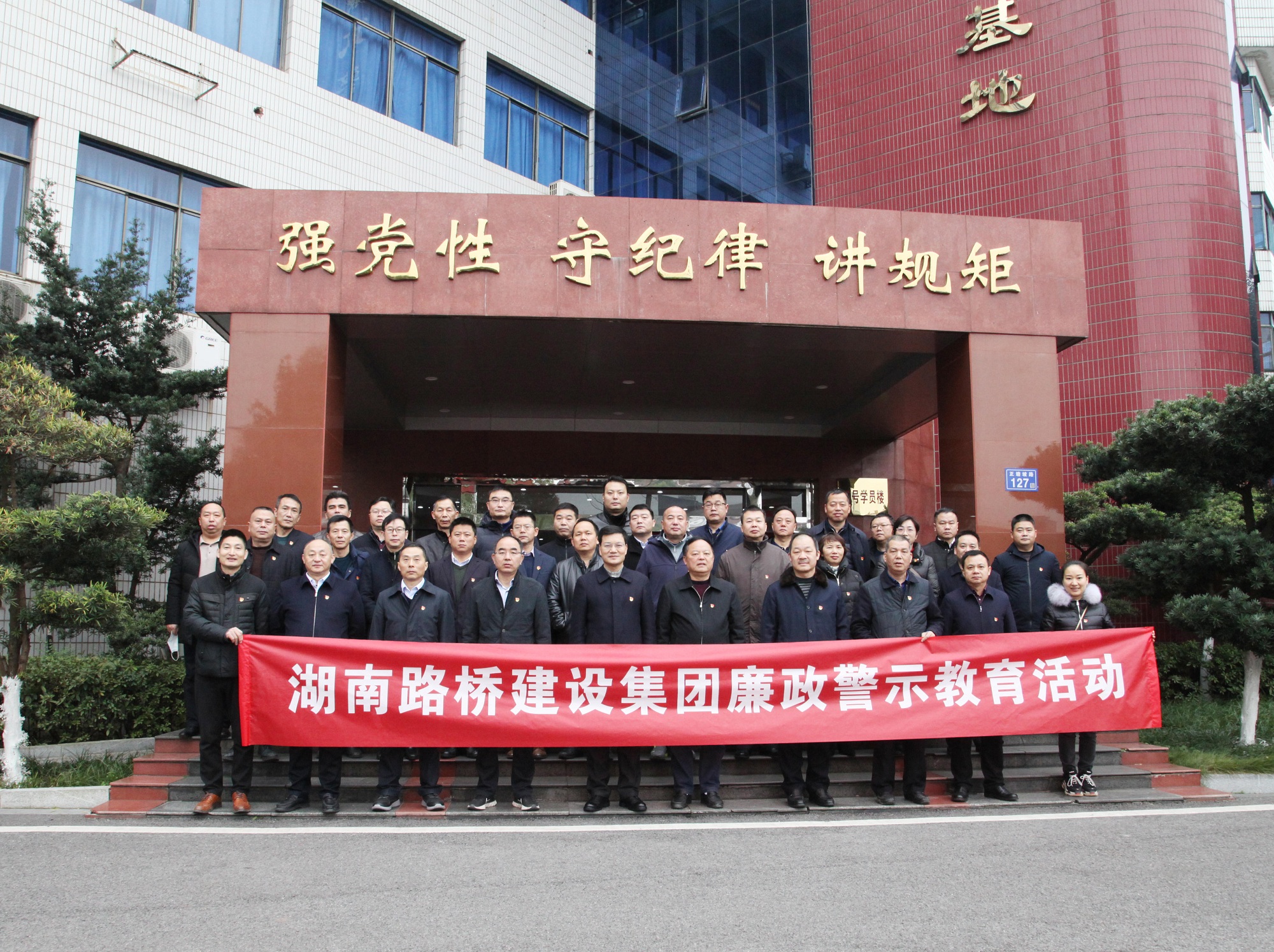 20210104451145.jpg 警示教育_11_副本.jpg