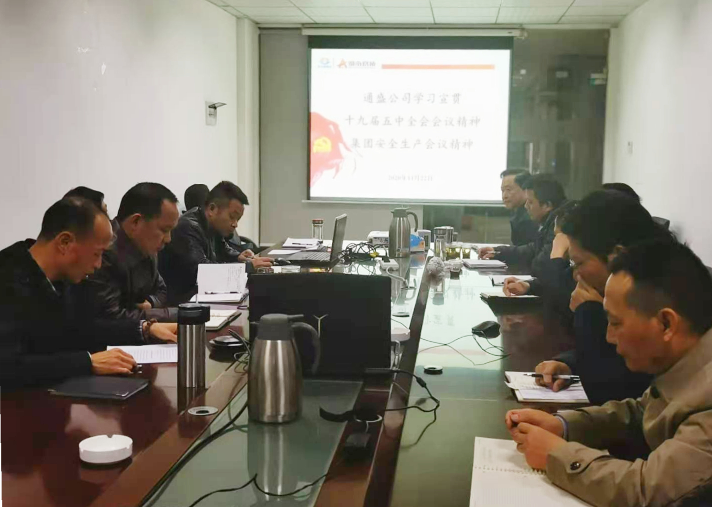 11月22號，通盛公司組織學(xué)習(xí)宣貫十九屆五中全會會議精神_副本.jpg