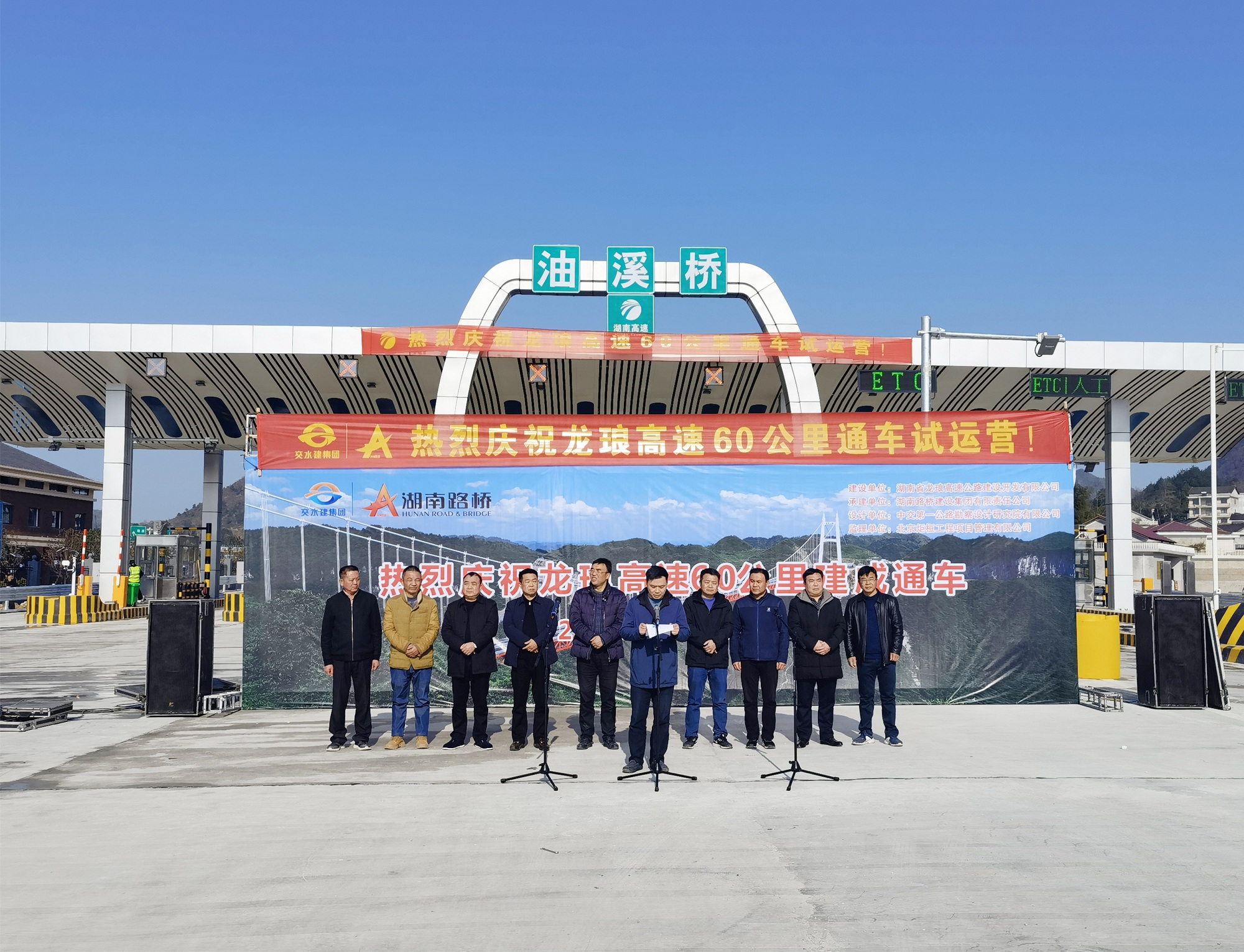 20210111133312.jpg 龍瑯三標通車典禮照片_副本.jpg