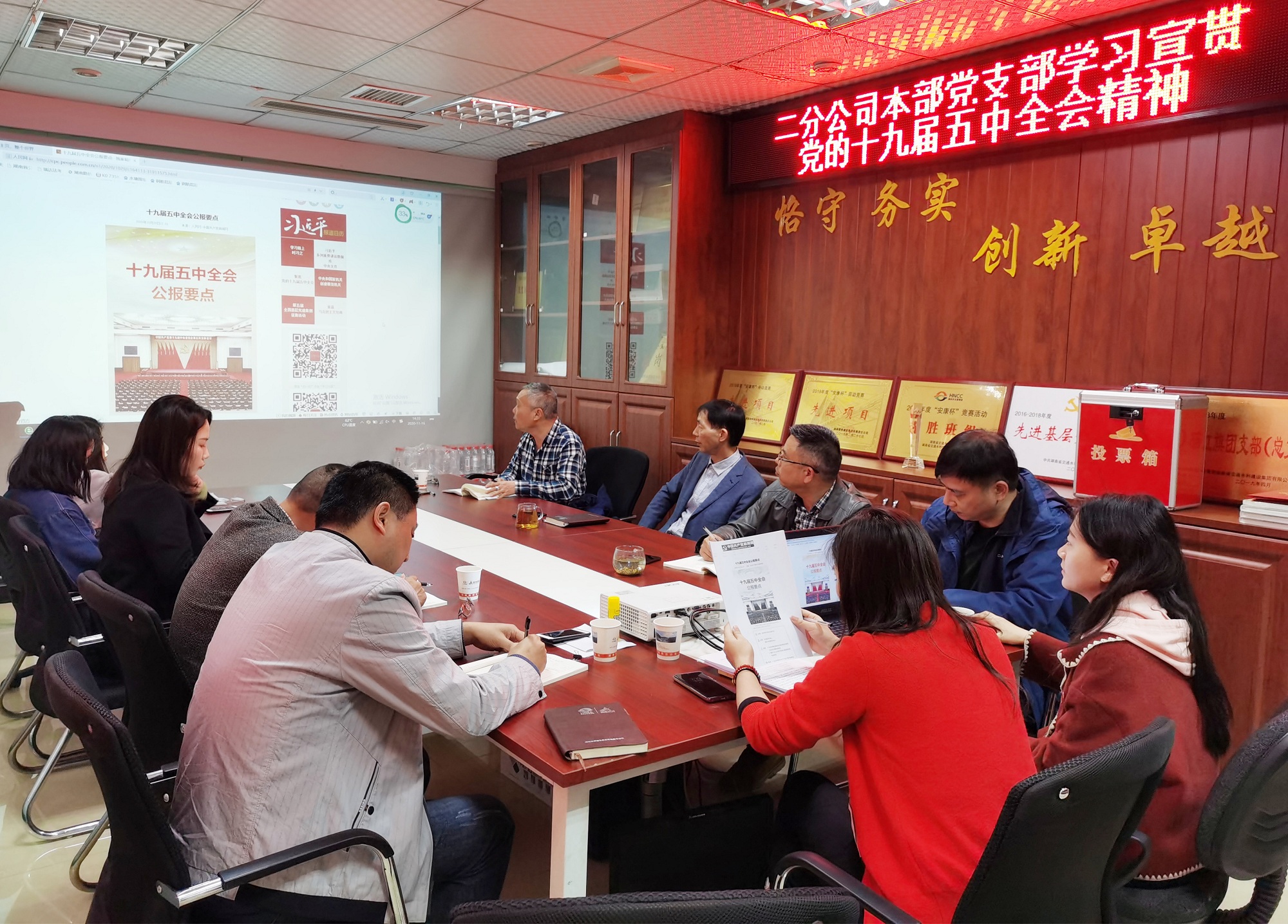 20210111456481.jpg 1.二分公司本部黨支部學(xué)習(xí)宣貫十九屆五中全會精神_副本.jpg