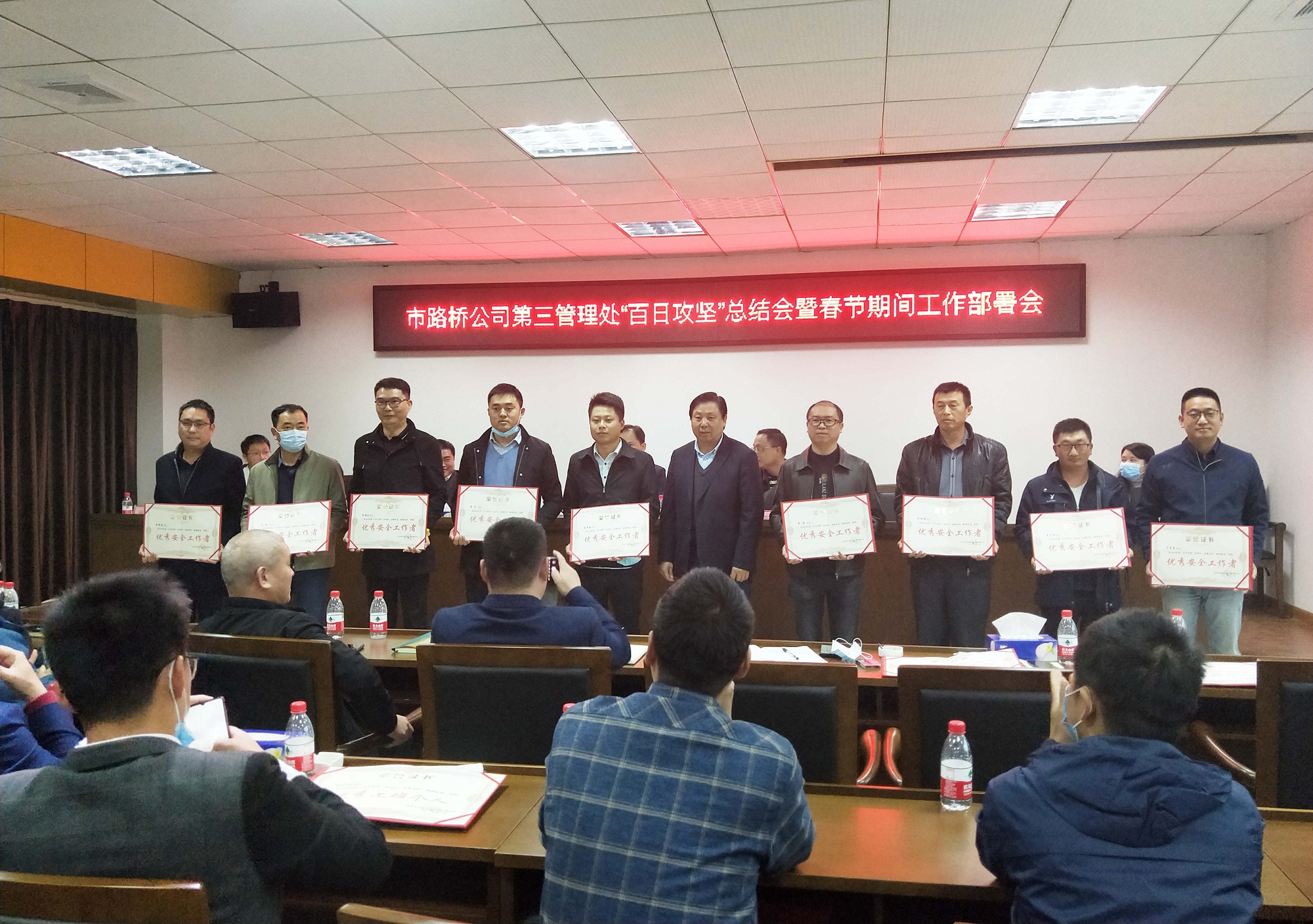 20210111740576.jpg 莞番10標(biāo)獲“百日攻堅(jiān)”五項(xiàng)表彰 圖1_副本.jpg