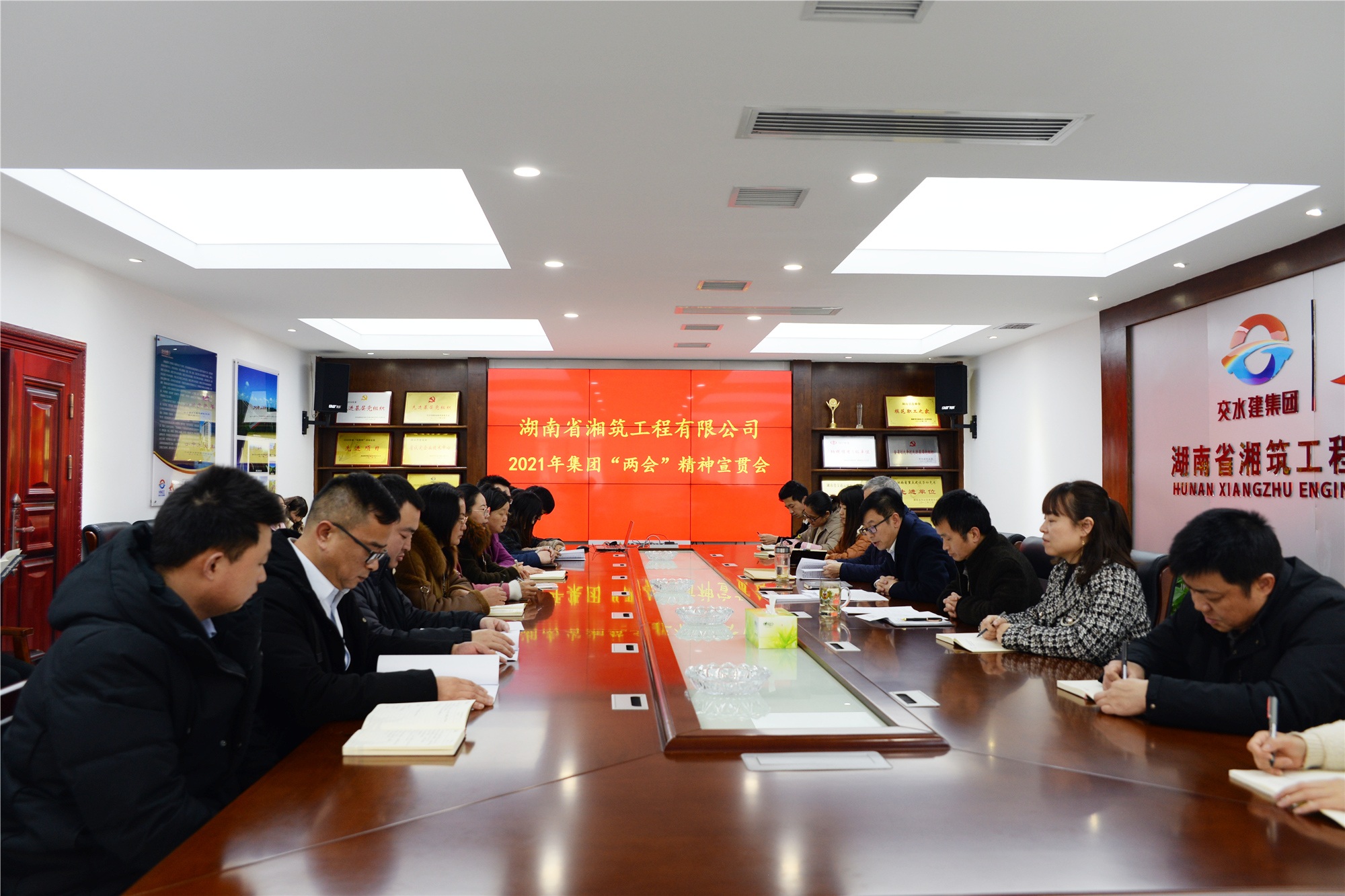 20210311129912.jpg 11.湘筑公司本部宣貫路橋集團(tuán)“兩會”精神_副本.jpg