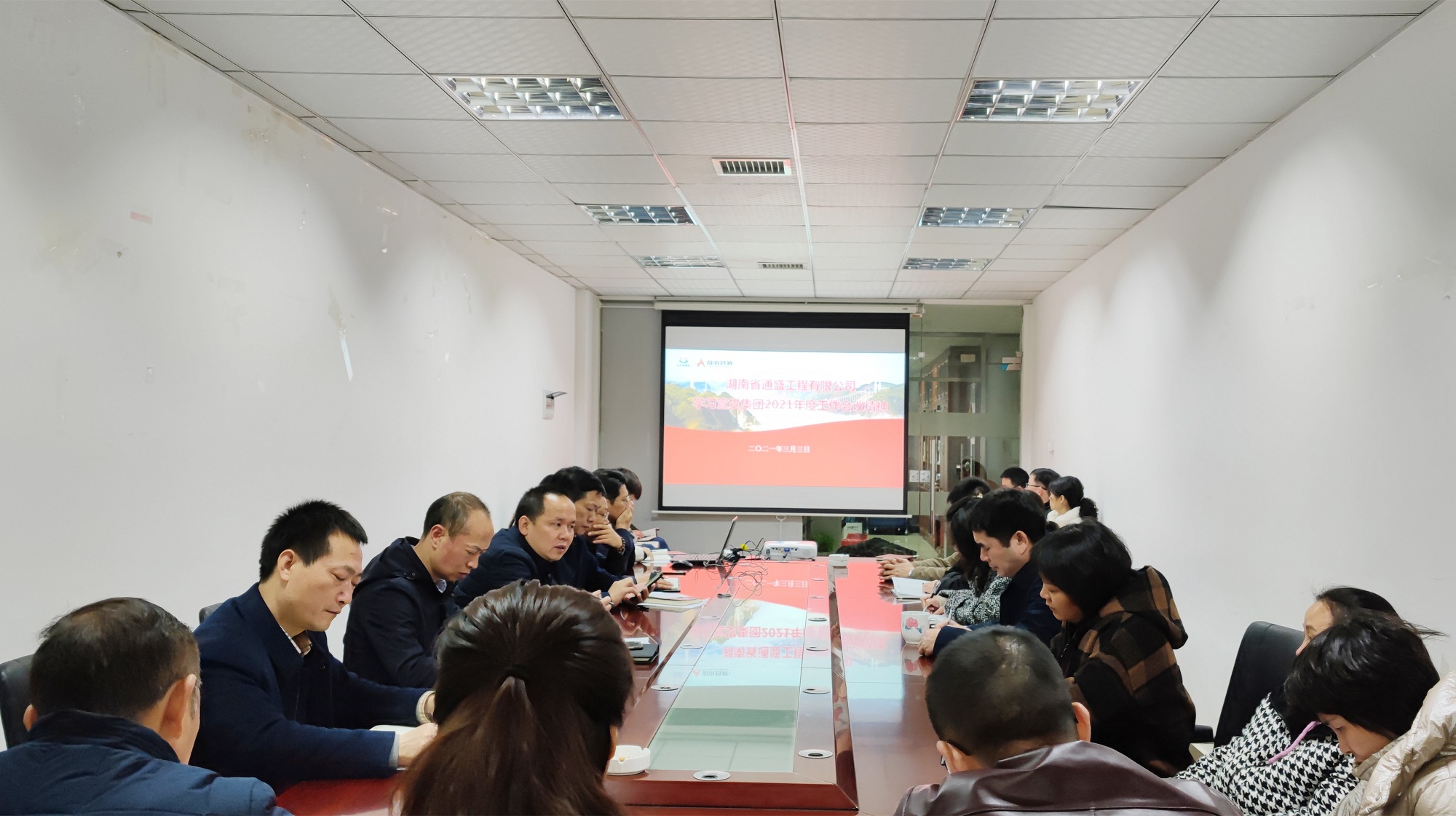 20210311810546.jpg 44通盛公司宣貫集團“兩會”精神_副本.jpg