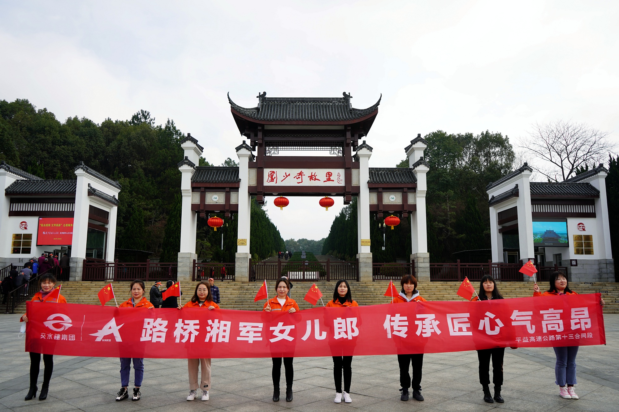 20210312641216.jpg 4劉少奇故居合影(伍益十三標(biāo)).jpg