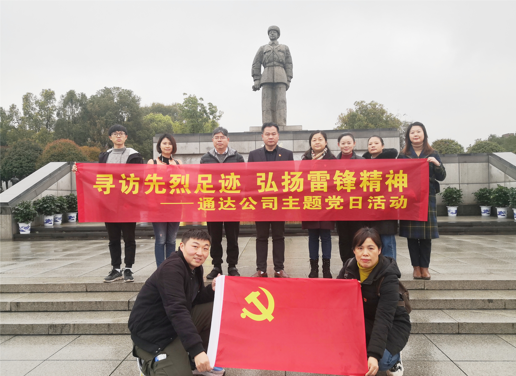 20210322171696.jpg 4通達(dá)公司主題黨日活動(dòng)_副本.jpg