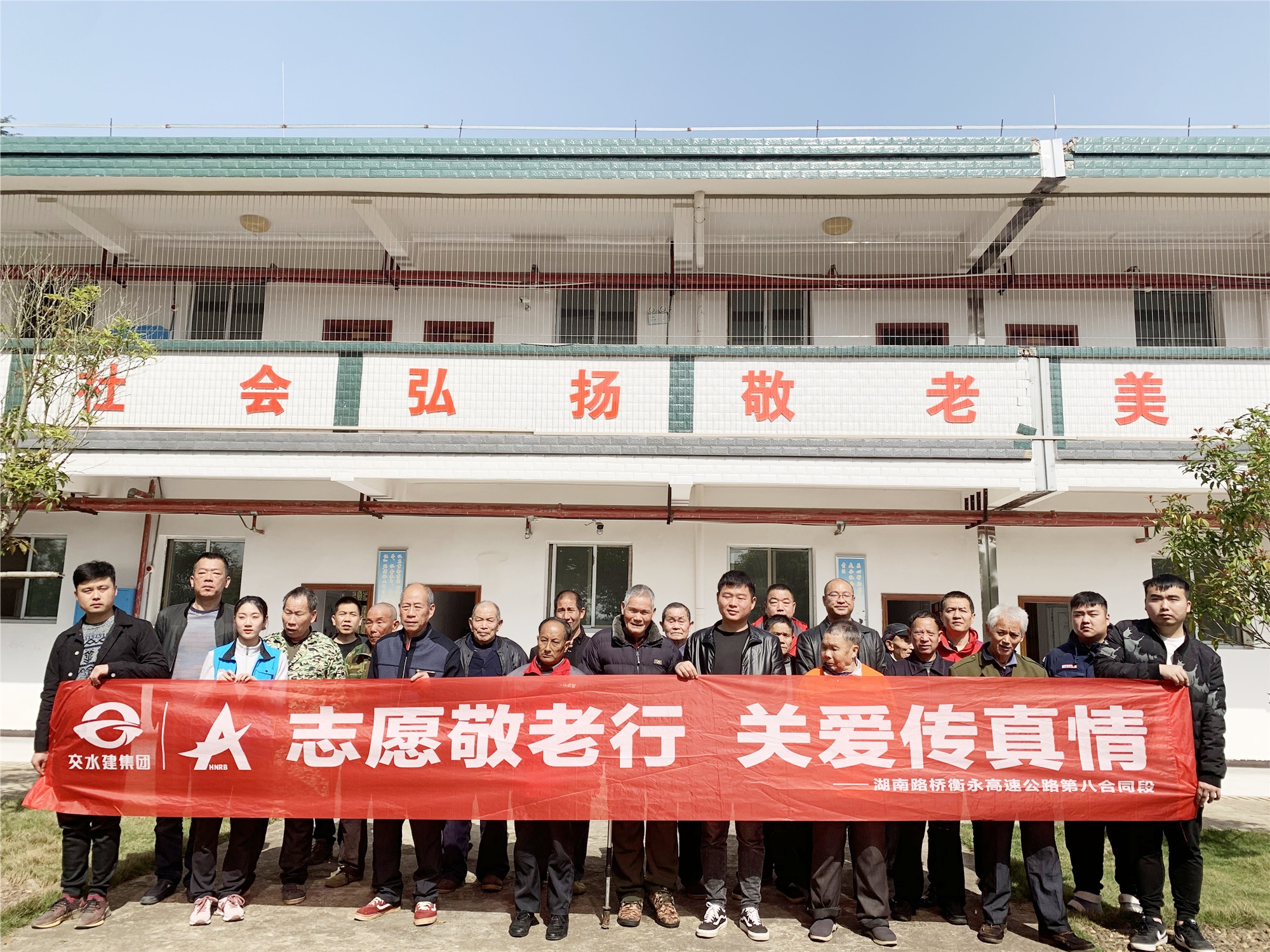 20210406337670.jpg 衡永八標(biāo)開(kāi)展“學(xué)雷鋒 敬老行”活動(dòng) 圖_副本.jpg