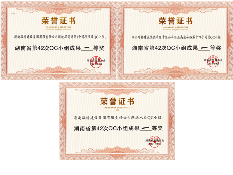 20211012335260.jpg QC小組一等獎(jiǎng)_副本.jpg