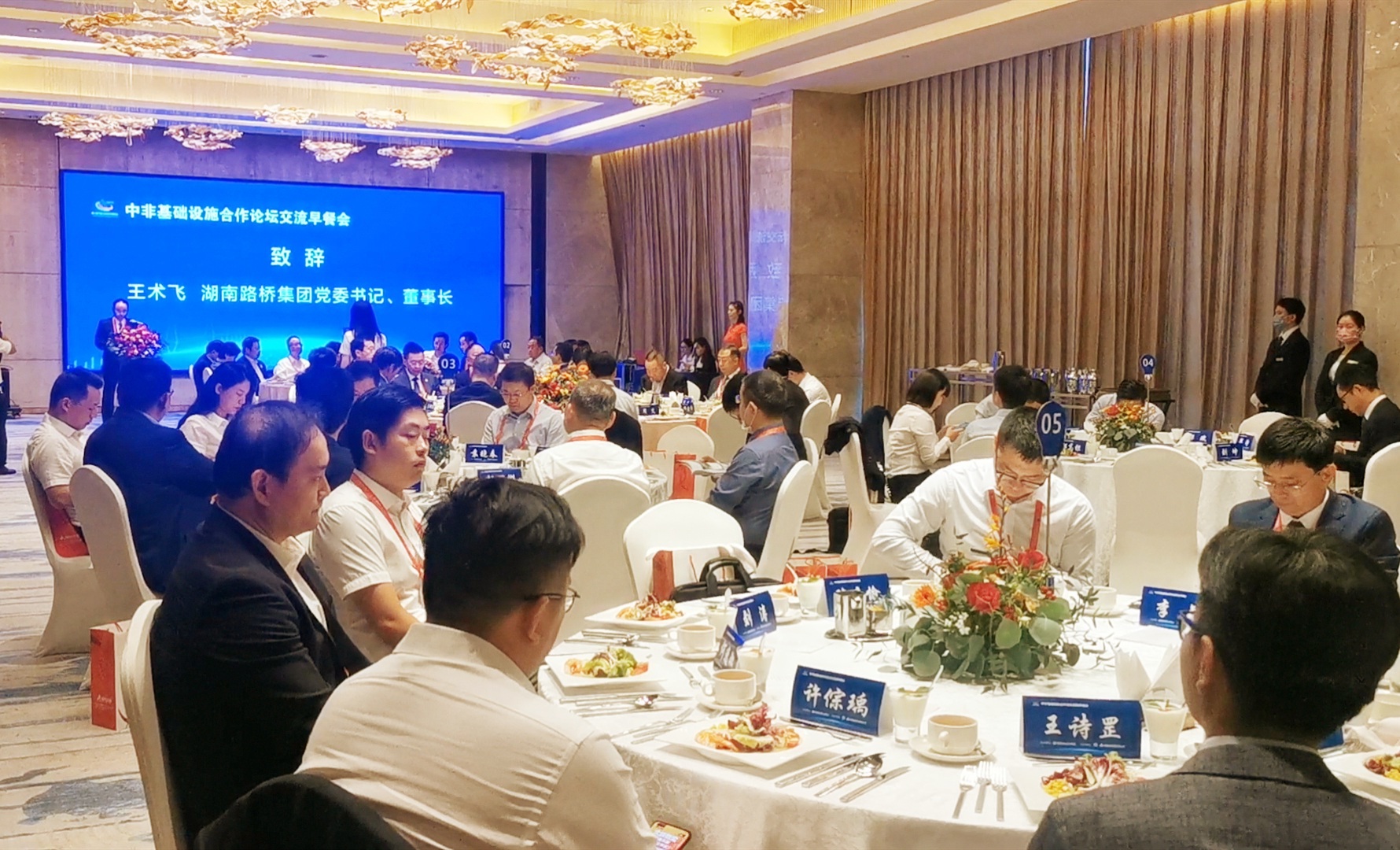 20211012502998.jpg 中非經(jīng)貿(mào)早餐交流會(huì)_20210927154731_副本.jpg