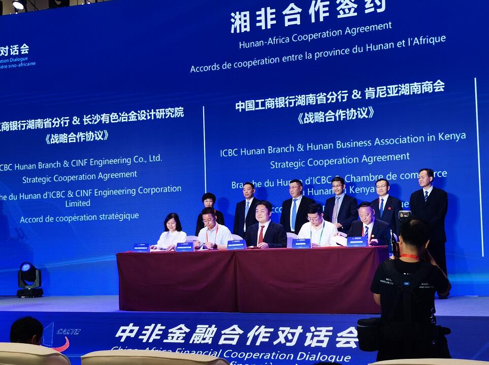 20211014103517.jpg 中非經貿 華聲在線2.jpg