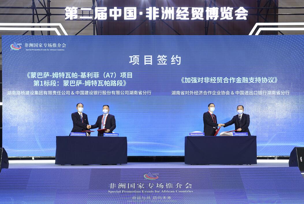 20211014817044.jpg 中非經貿 華聲在線1.jpg