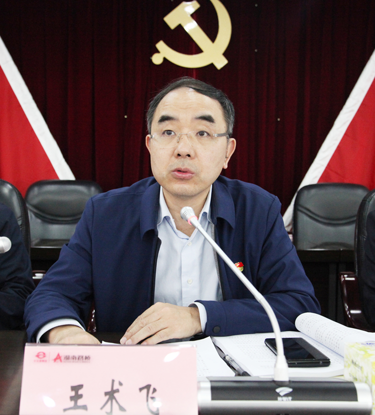 20220401393783.jpg 王術飛講話.jpg