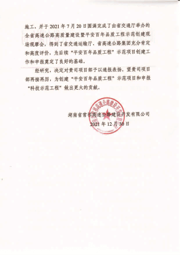 20220401568019.jpg 常祁2.jpg