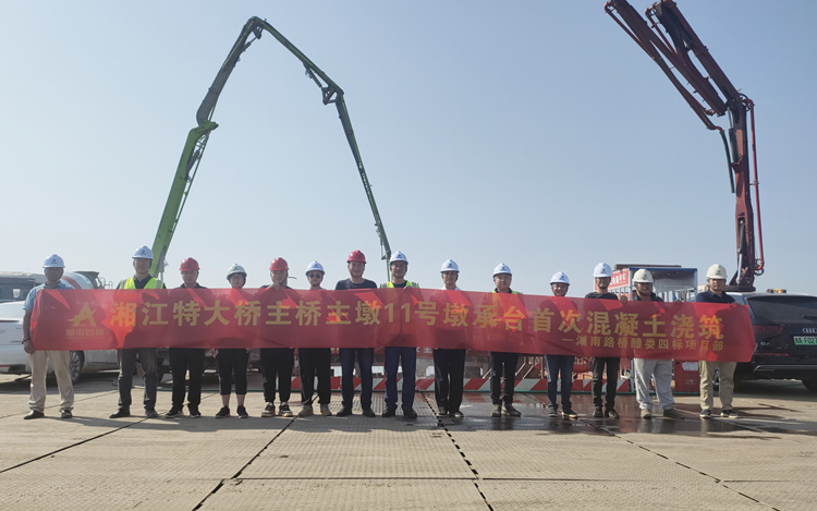 20220923457470.jpg 醴婁四標(biāo)株洲湘江特大橋11#主墩承臺澆筑完成.jpg