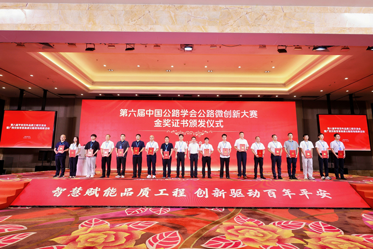 20250917301695.jpg 頒獎(jiǎng)現(xiàn)場_副本.jpg